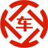 温宿昇腾云汽车抵押贷款公司 